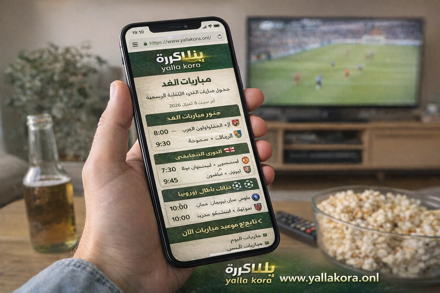 مباريات الغد | جدول مباريات الغد والقنوات الناقلة الرسمية